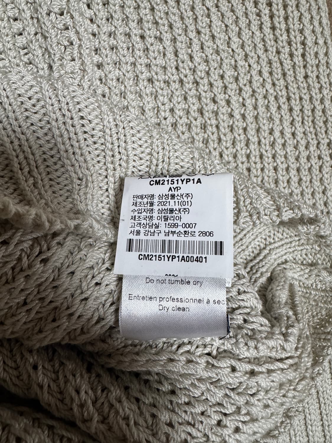 와이프로젝트 유니섹스 더블넥 니트 팝니다 상품이미지5