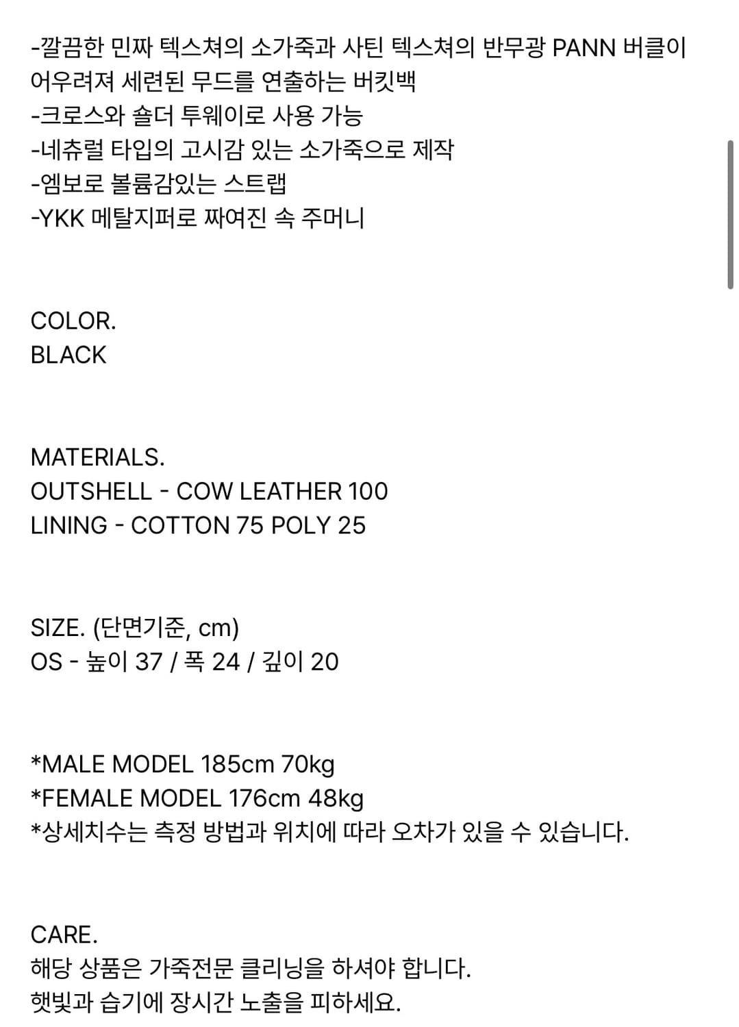 윈더 winder pann leather bucket bag 새상품 상품이미지2
