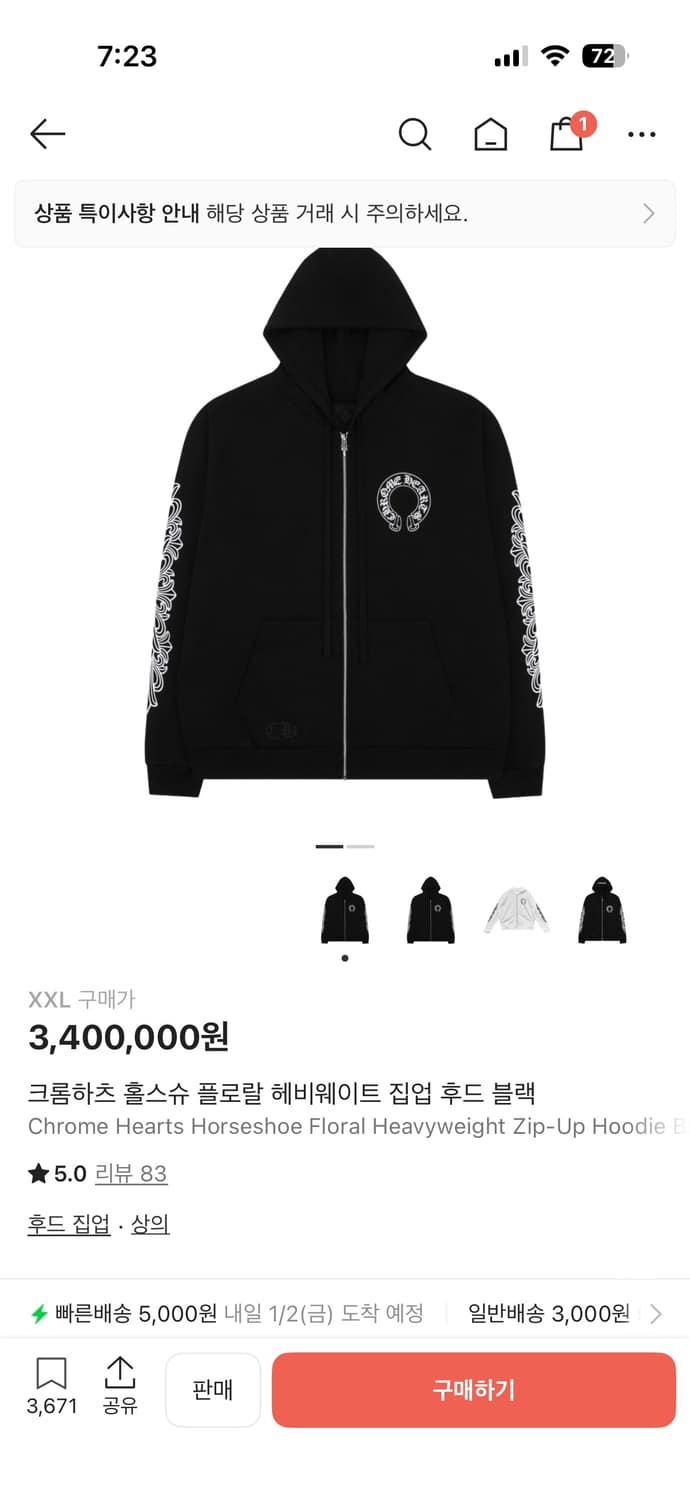 크롬하츠 후드집업 상품이미지1