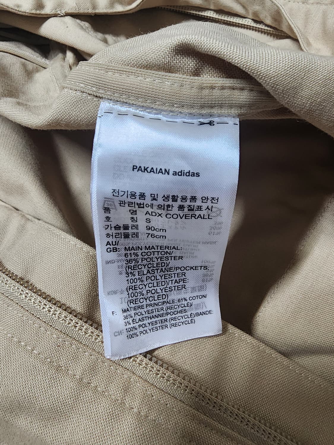 아디다스 아디크로스 커버올 점프수트 상품이미지8