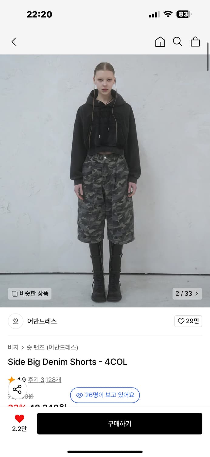 어반드레스 카모 버뮤다 M사이즈 상품이미지1