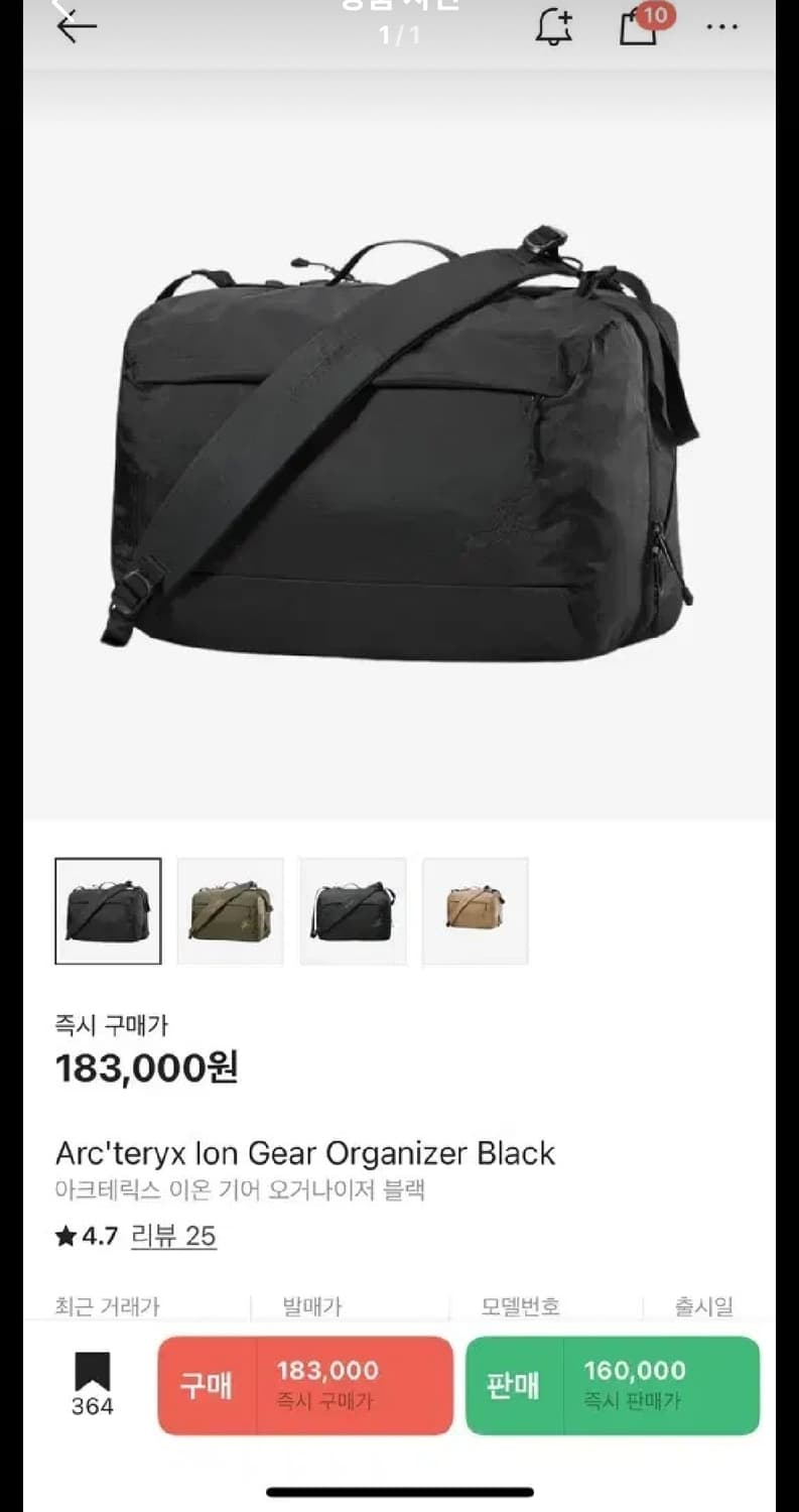 아크테릭스 이온 기어 오거나이저 블랙 상품이미지1