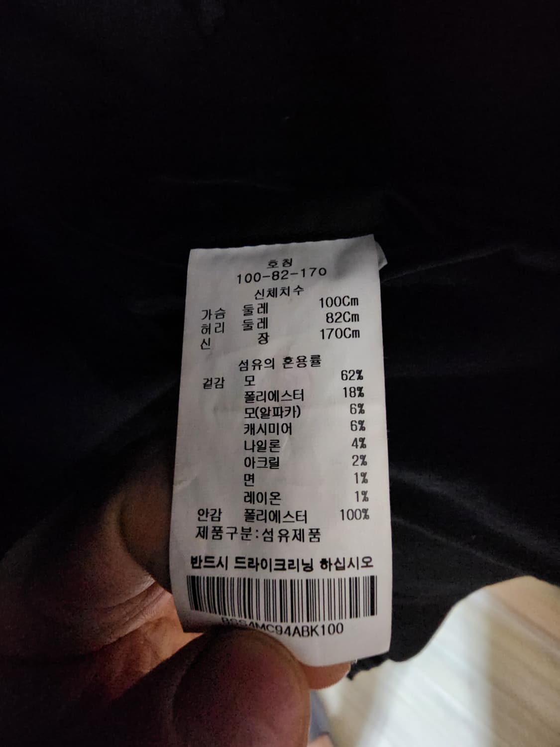 바쏘 옴므 알파카 캐시미어 싱글 코트 100 상품이미지3