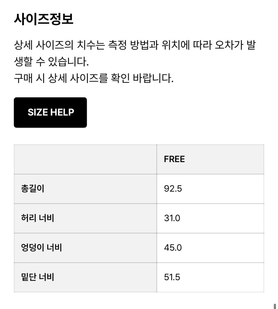 아르토 Pleated Skirt_Black 상품이미지8