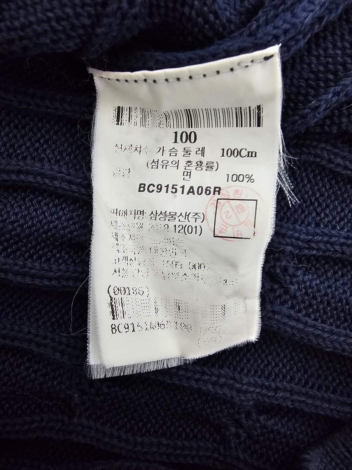 빈폴 케이블니트 100 상품이미지4