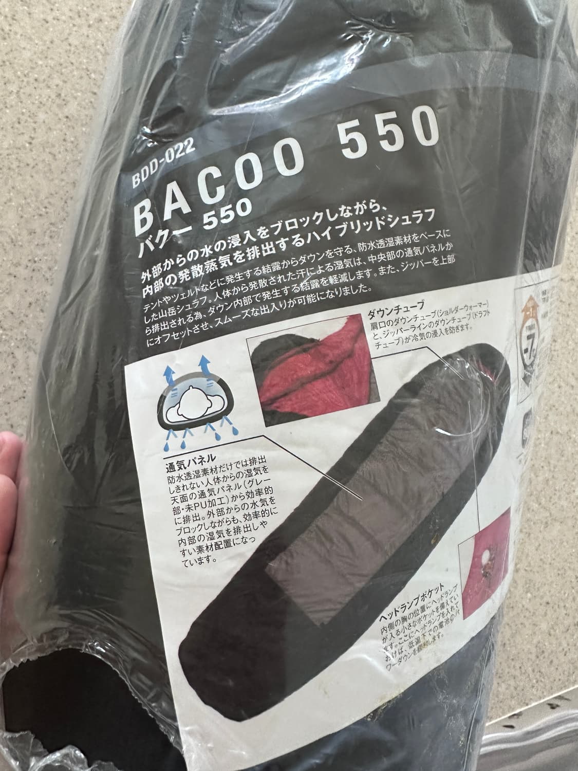 스노우피크 Bacoo550 다운침낭  상품이미지2