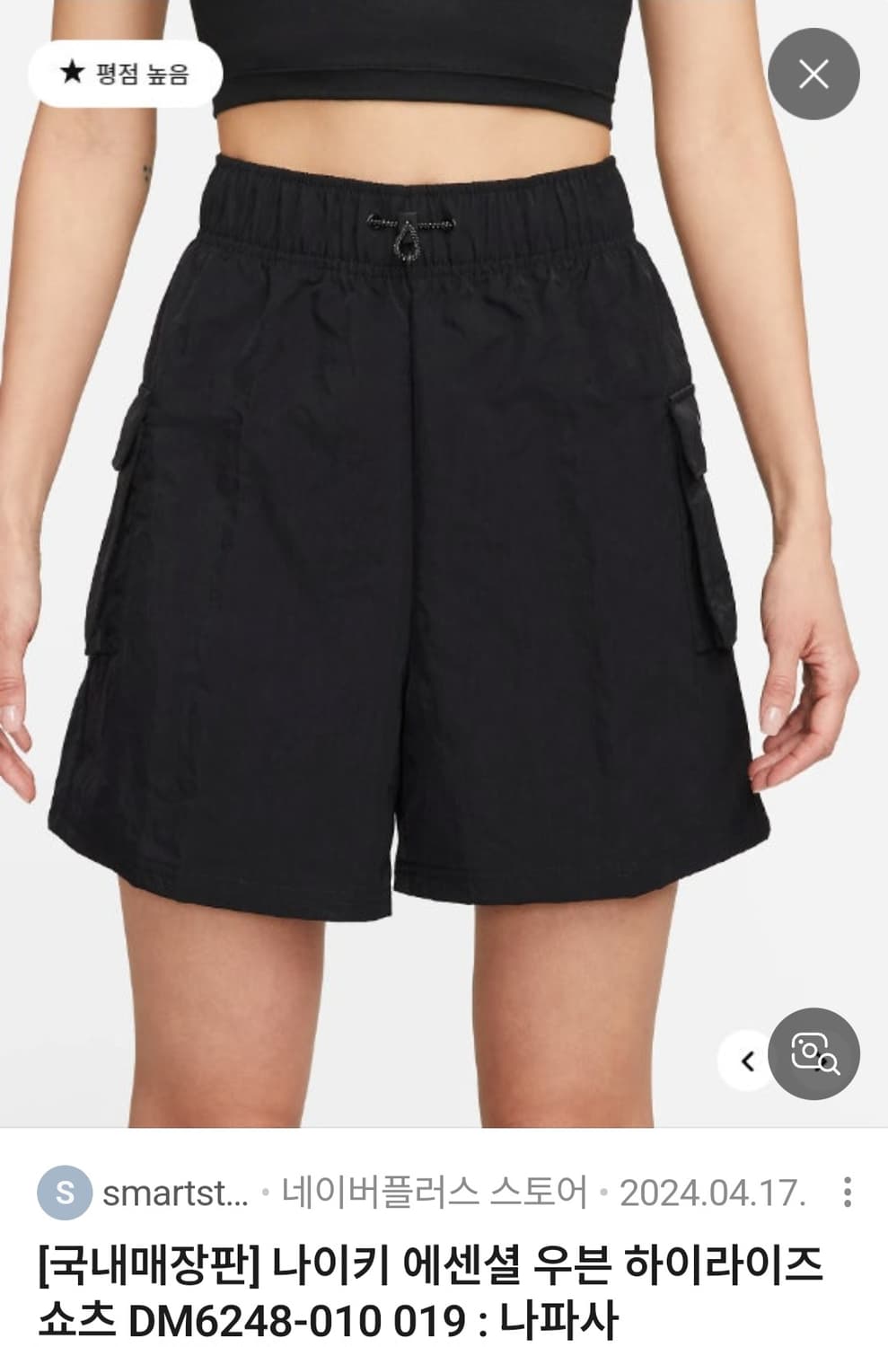 나이키 우먼스 에센셜 우븐 하이라이즈 쇼츠 S 상품이미지3