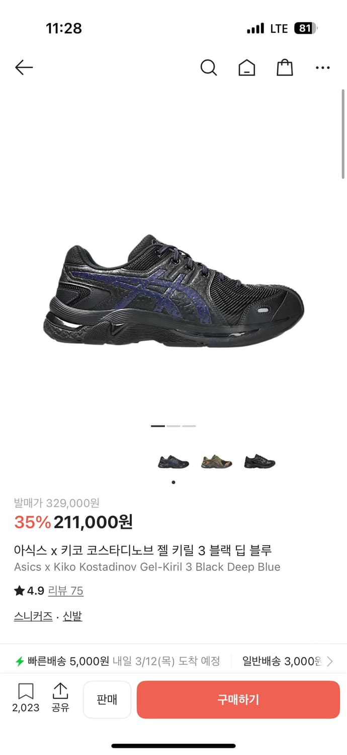 [252.5]아식스 키코 코스타디노브 젤키릴3 새상품 상품이미지1