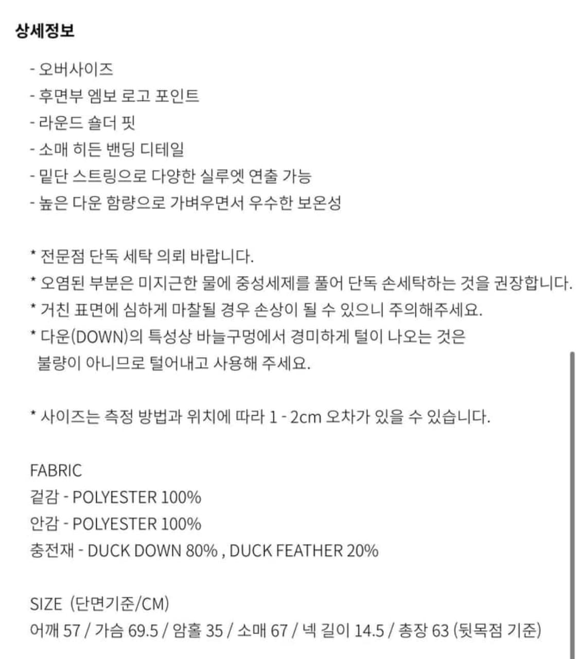 Leey Puffer Jacket Black 엘이이와이 패딩 상품이미지4