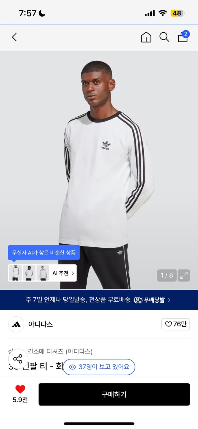 아디다스  긴팔 롱슬리브 M 상품이미지1