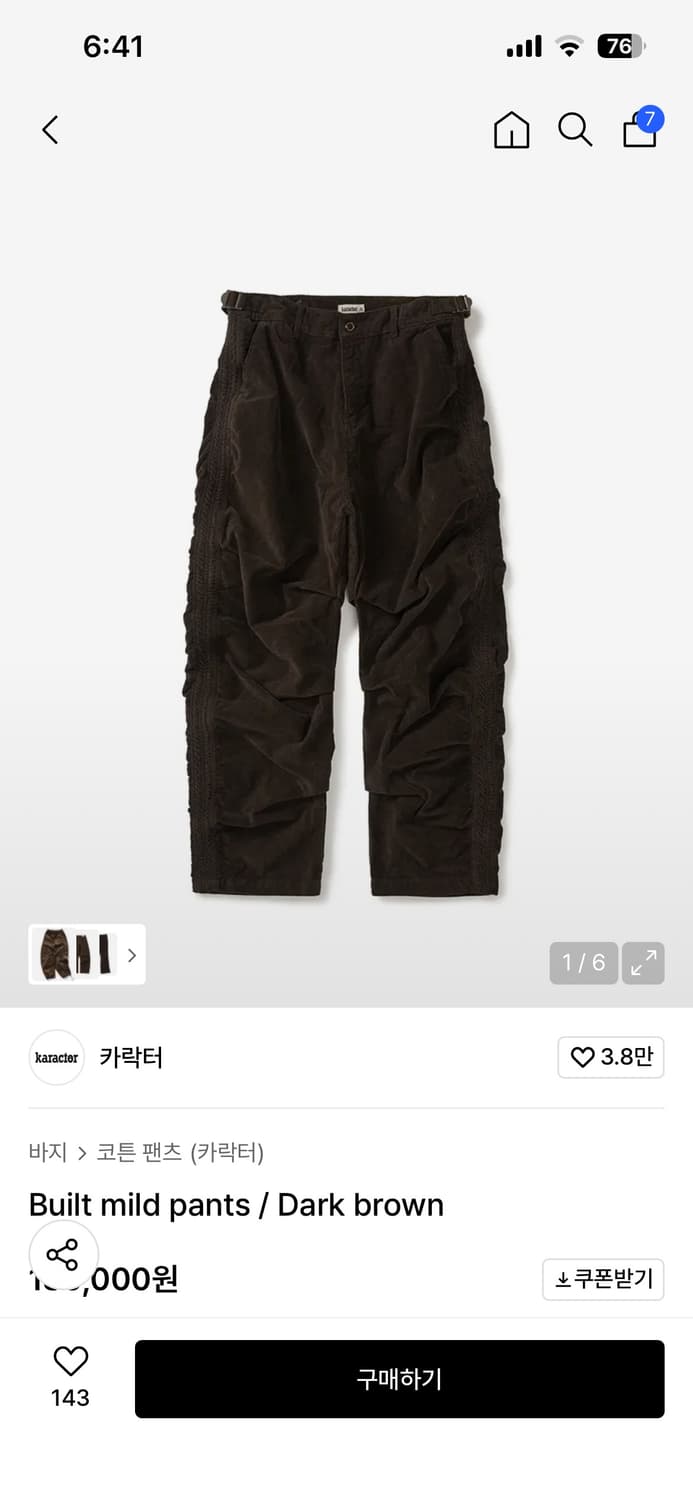 카락터 다크브라운 코튼 팬츠 01 Dark brown 상품이미지3