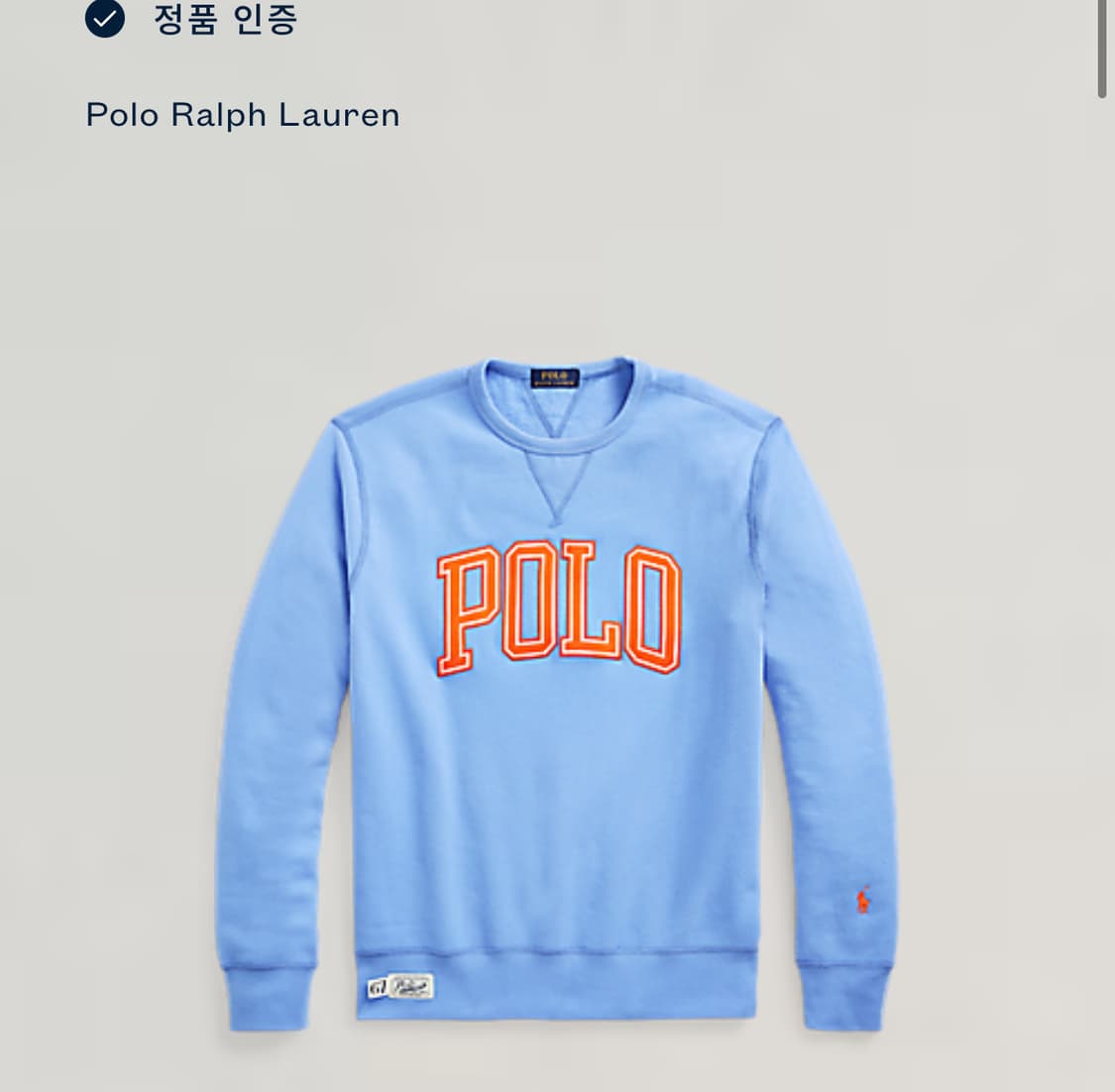 Polo 폴로 랄프로렌 현행QR 라벤더 블루 스펠자수 크루넥 맨투맨 상품이미지8