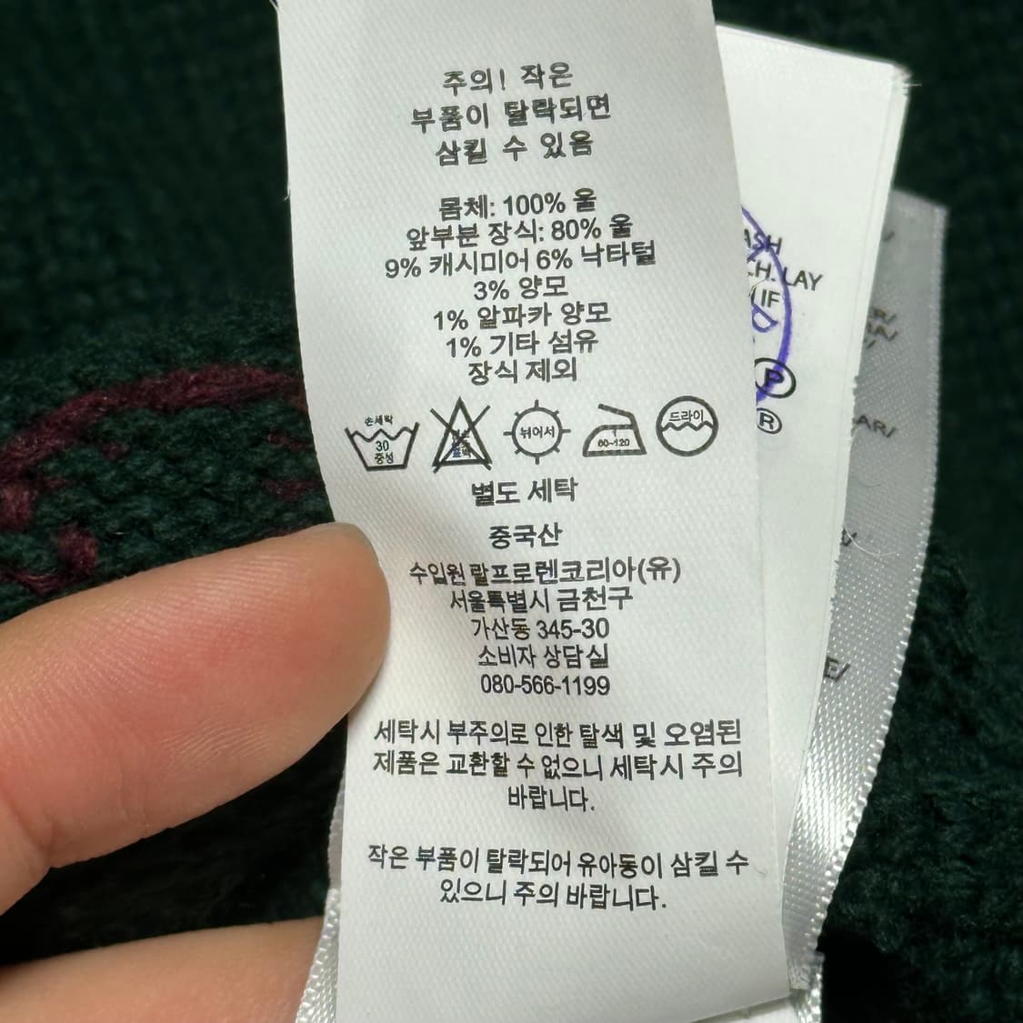 M 폴로랄프로렌 빅 폴로베어 그린 울 니트 상품이미지6