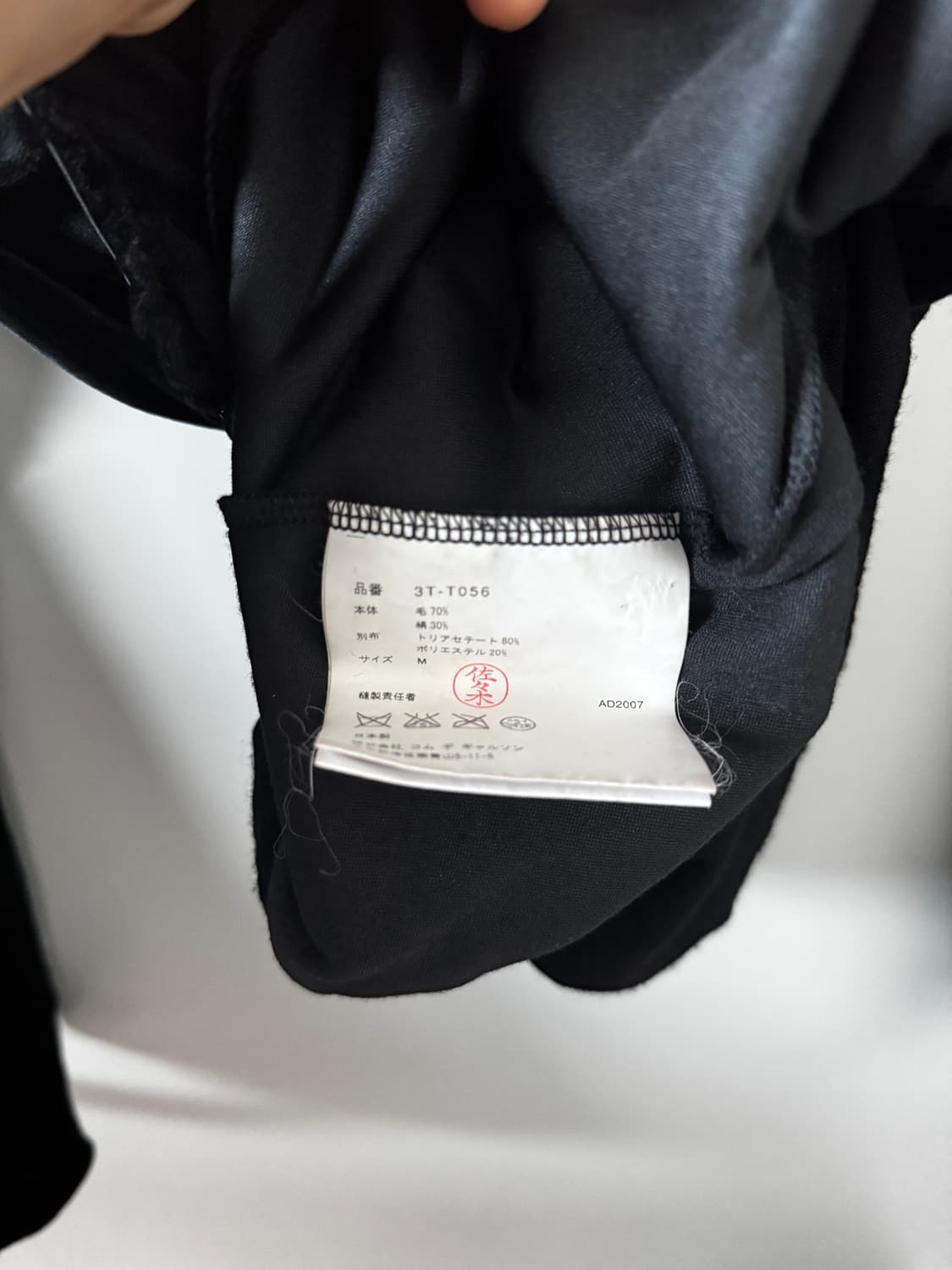 Comme des Garcons shirring t-shirt 상품이미지5