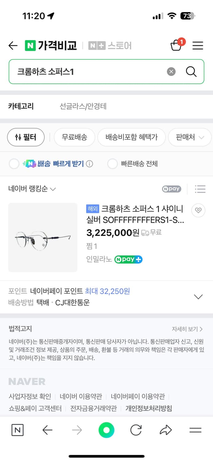 크롬하츠 소퍼스1 샤이니실버 팝니나. 상품이미지1