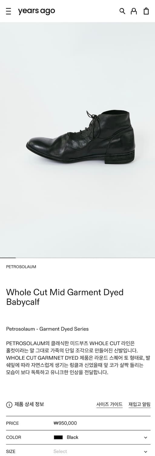 페트로솔라움 미드 홀컷 가먼트다이드 43 상품이미지2