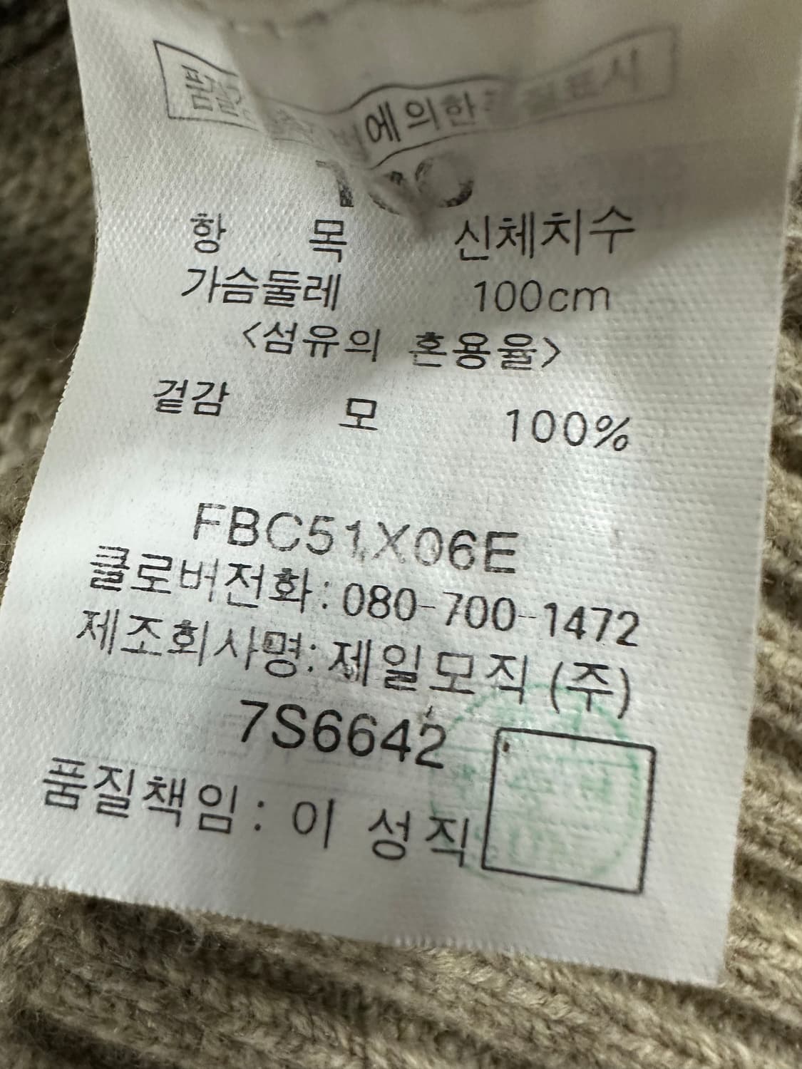 빈폴 울 니트  상품이미지6