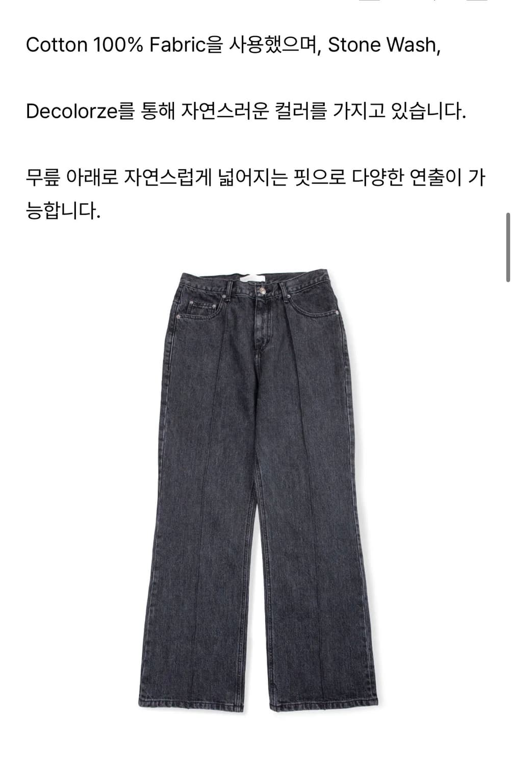 브라운야드 부츠컷 데님 블랙(2사이즈) 상품이미지1