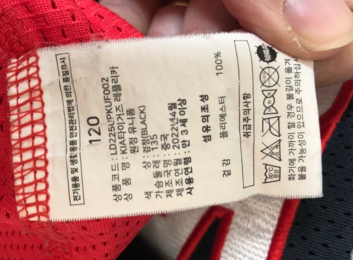 KBO 라커디움 기아타이거즈 22시즌 원정유니폼/져지 120 #5 김도영 상품이미지7