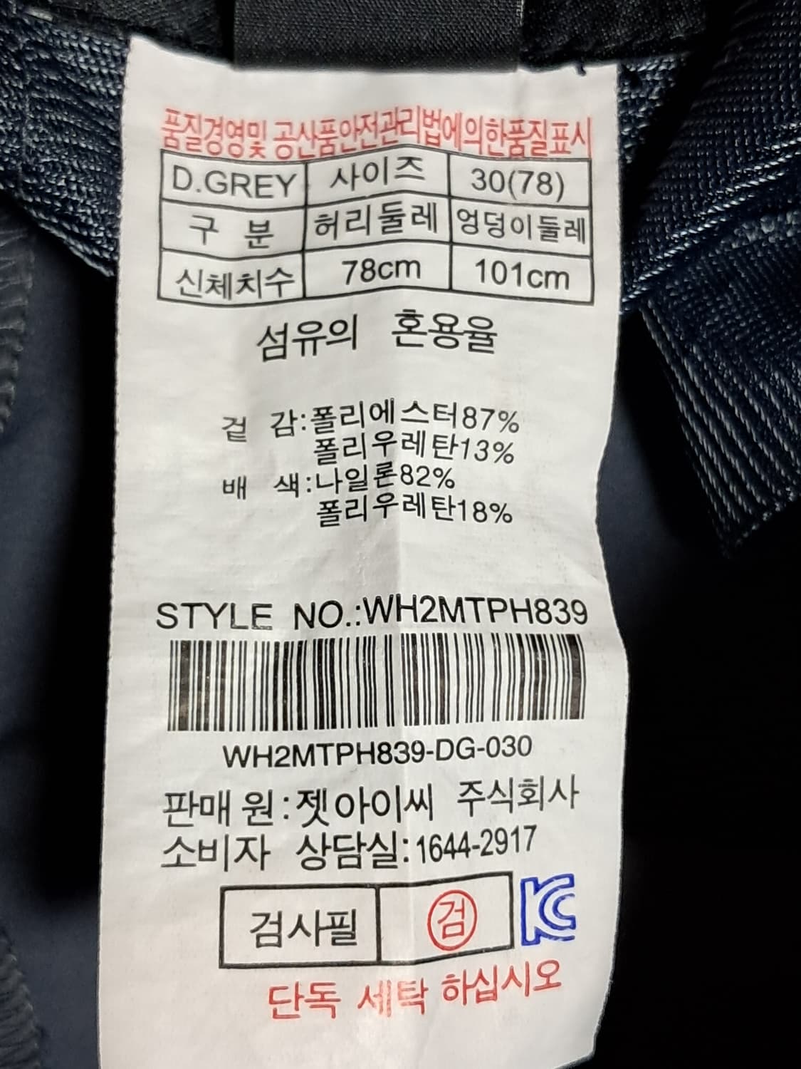웨스트우드 반바지 78 상품이미지9