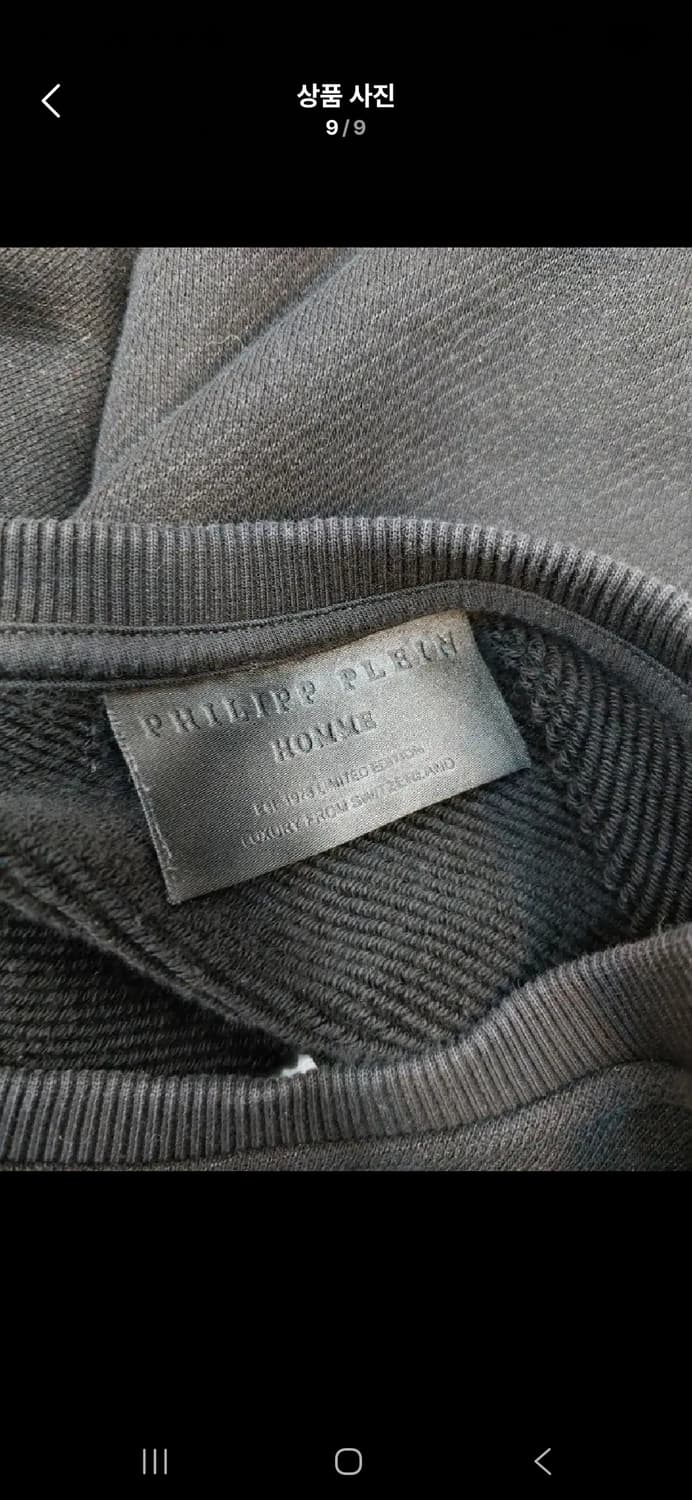 필립플레인  100 니트  상품이미지7