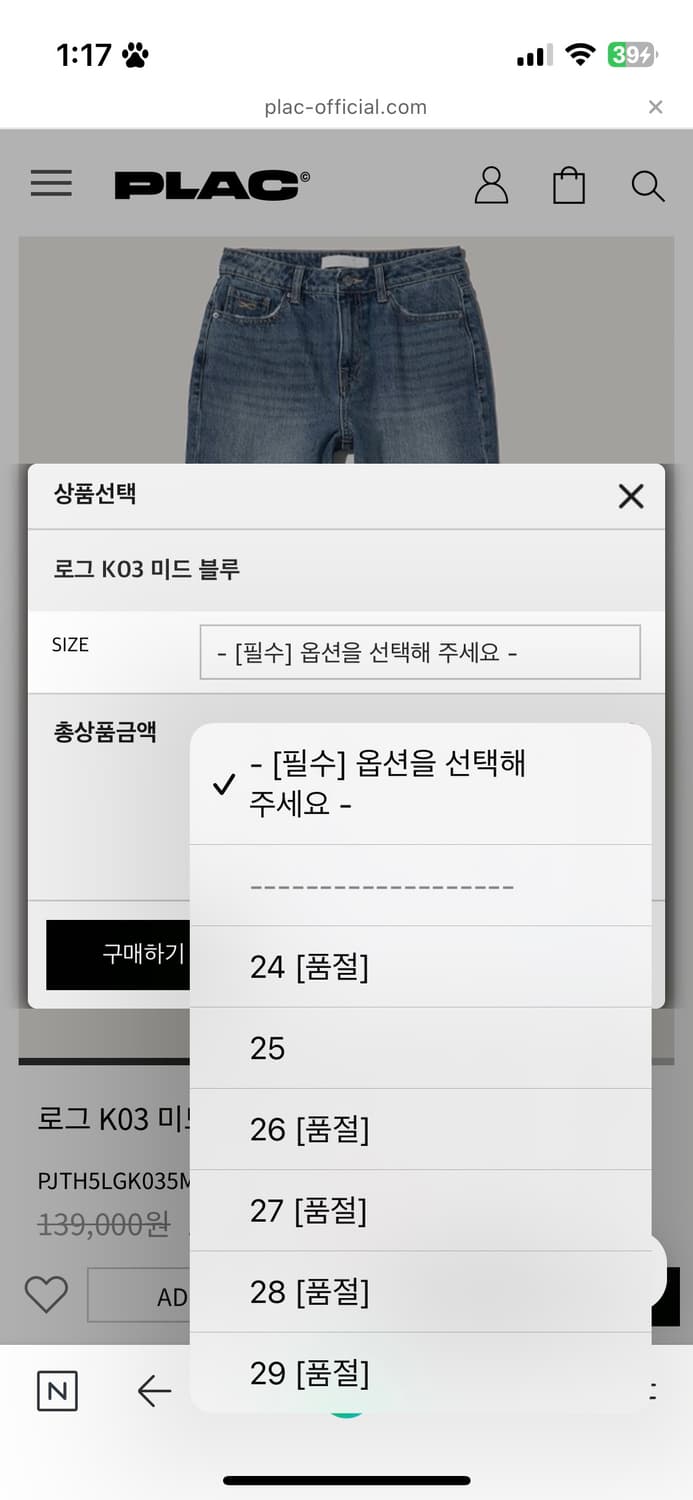 PLAC 진 상품이미지7
