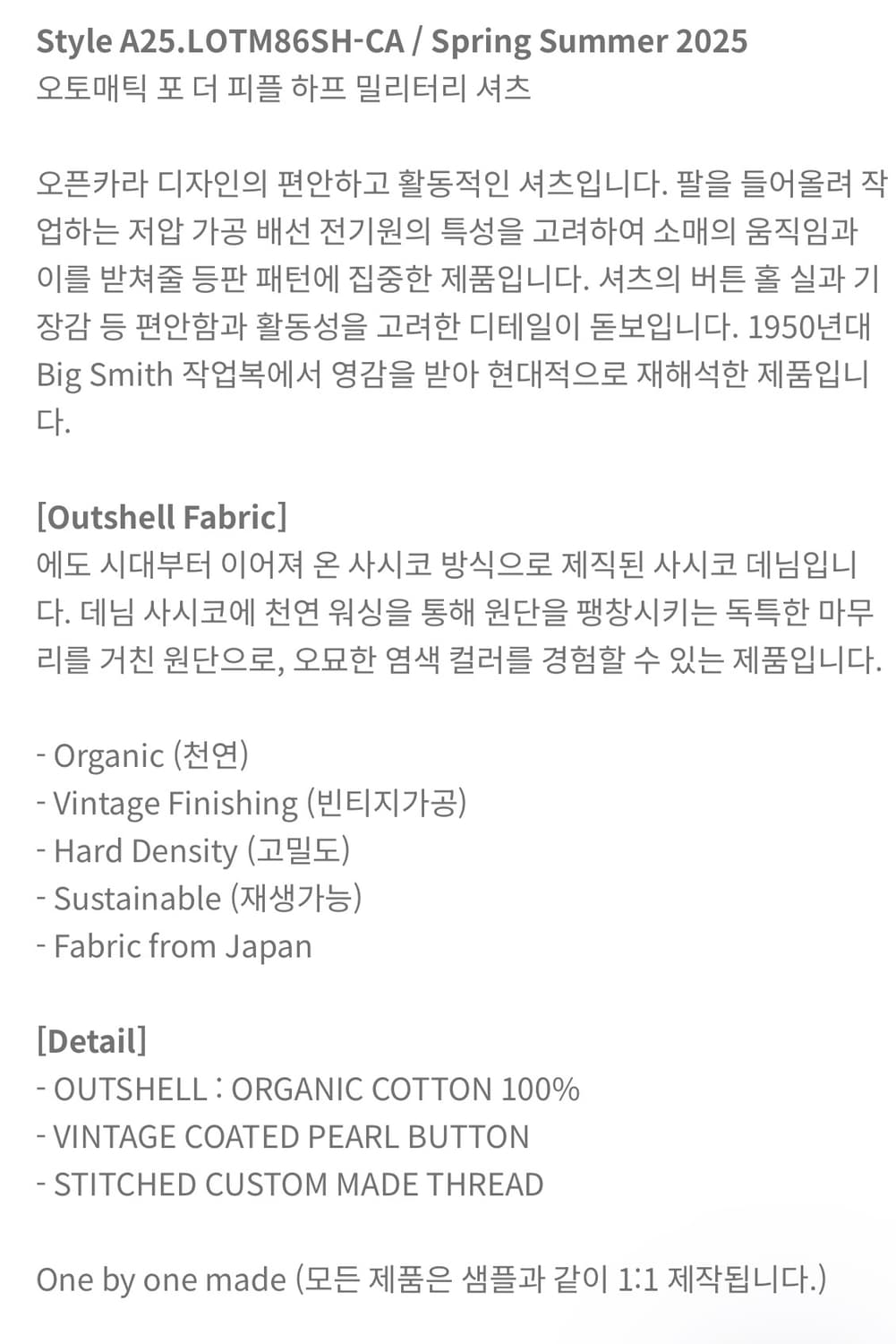 오토매틱포더피플 하프 밀리터리 셔츠 인디고 상품이미지2
