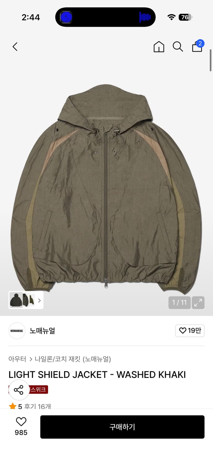 노매뉴얼 바람막이 상품이미지1