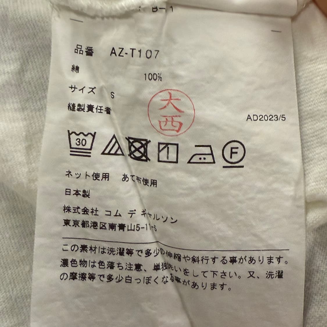 꼼데가르송 화이트 레드 와펜 반팔 티셔츠 상품이미지5