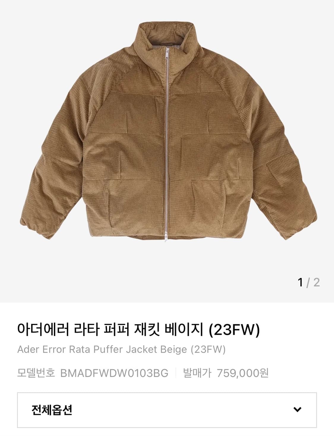 아더에러 라타 푸퍼 패딩 XL 베이지 상품이미지6