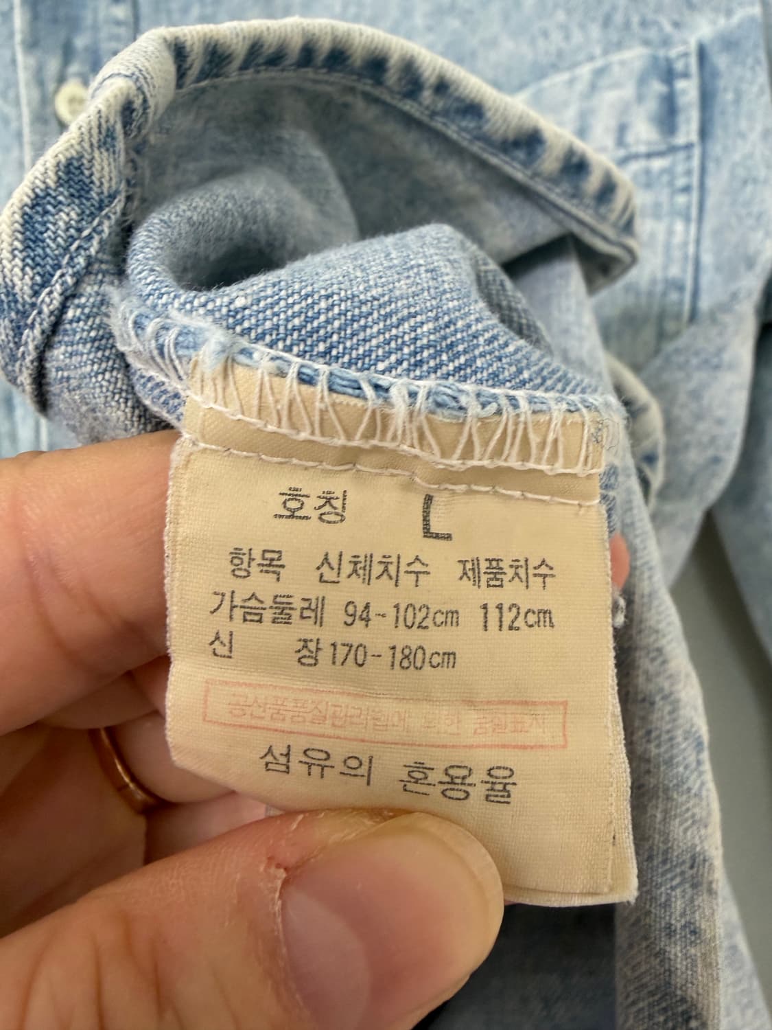 80s 프로스펙스 아이스 워시드 데님 셔츠 L 상품이미지6