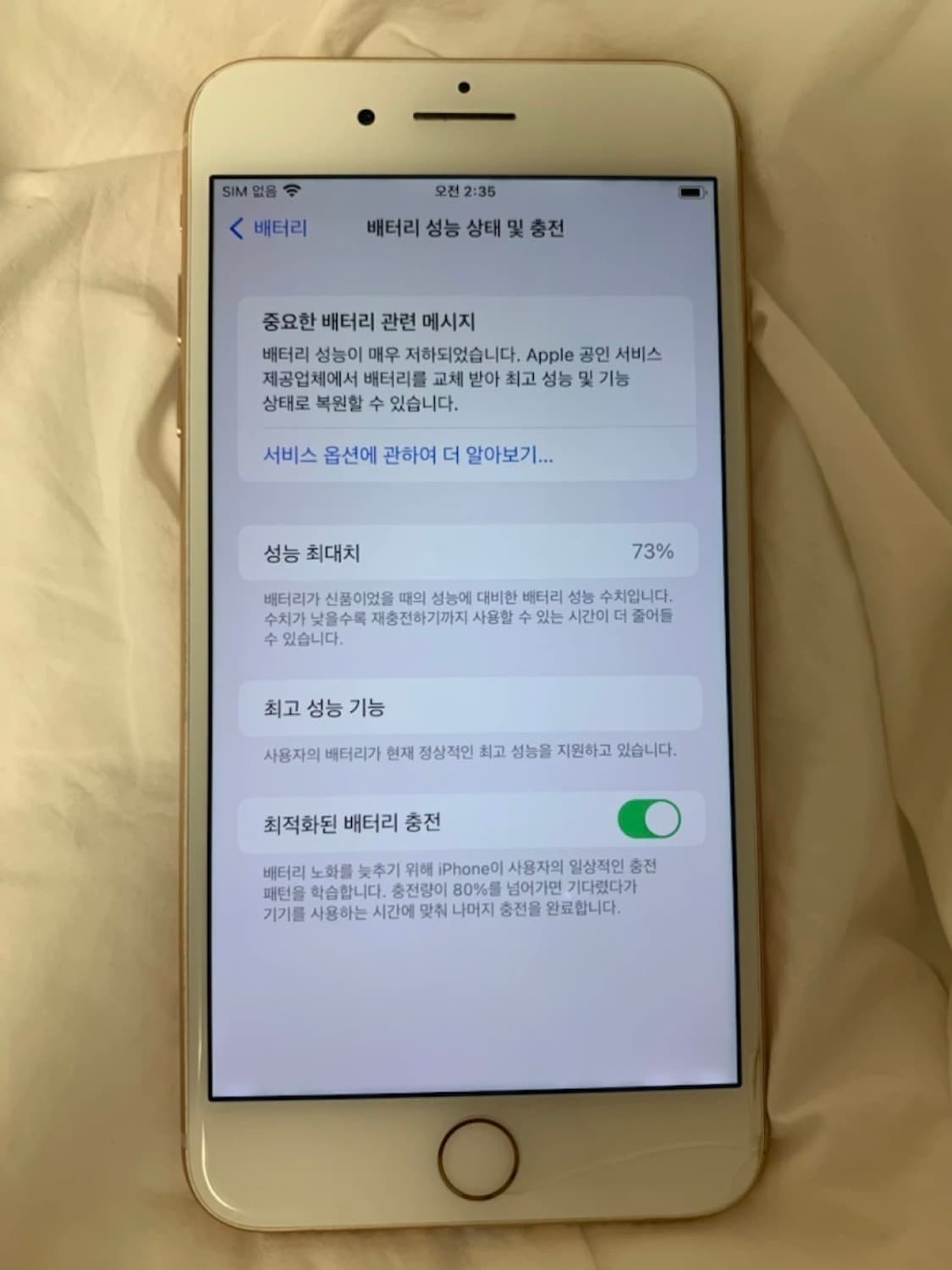 아이폰8플러스 로즈골드 64GB 상품이미지7