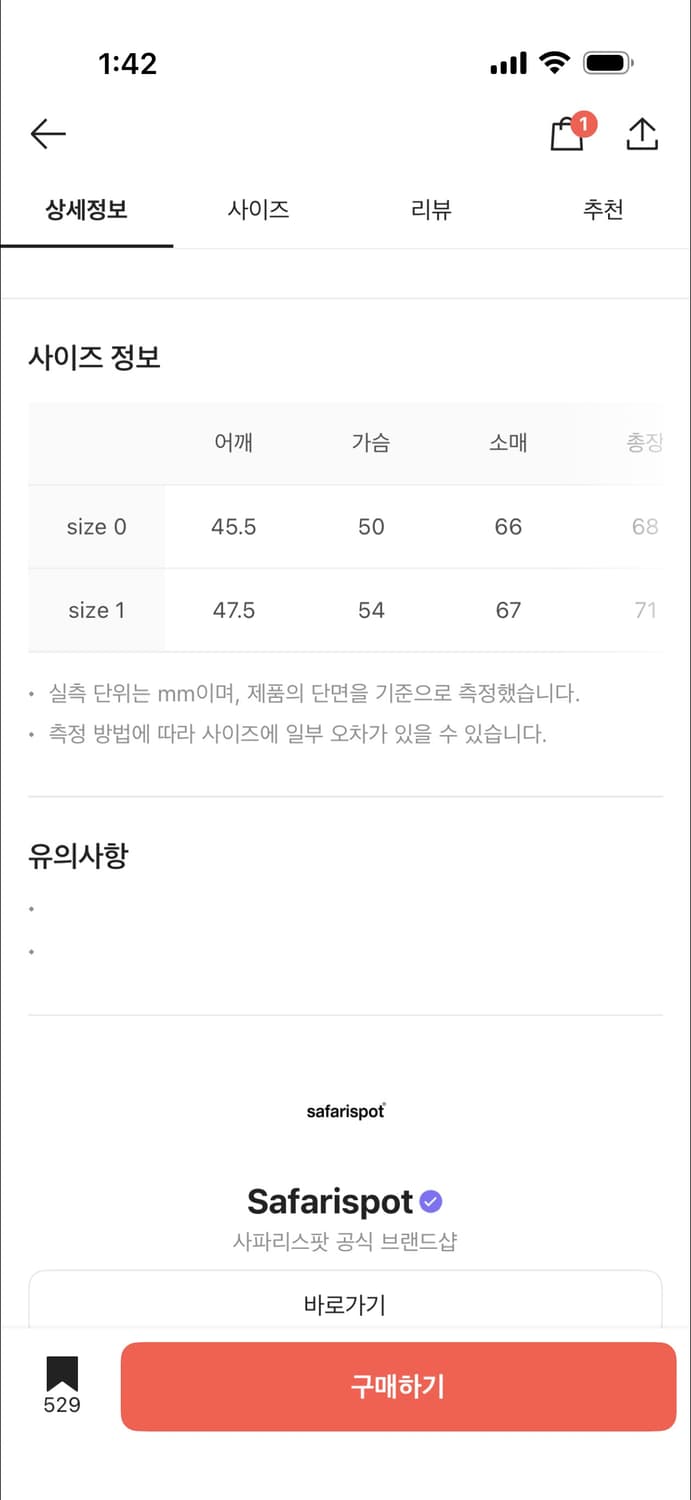 사파리스팟 티켓팅 스트라이프 보더 후디 그레이 1 상품이미지2
