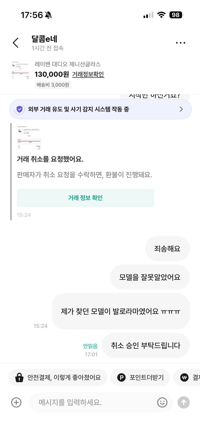 (265) 아디다스 송포더뮤트 캠퍼스 80s 상품이미지2