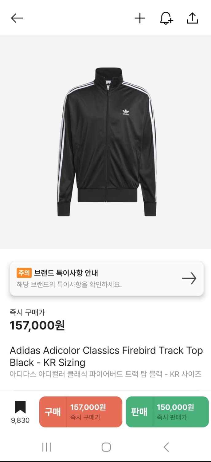 아디다스 트랙탑 상품이미지1
