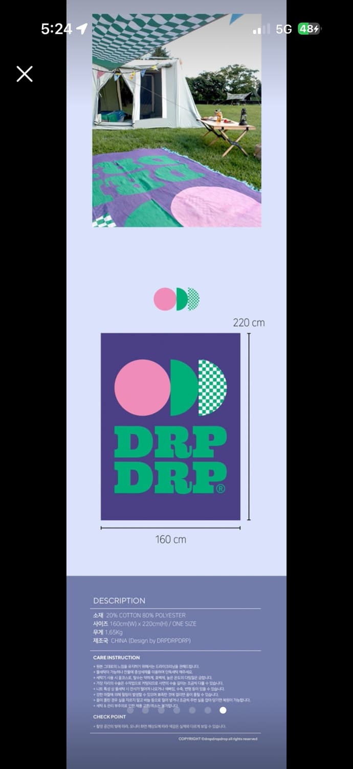 [새상품] 드롭드롭드롭 인앤아웃 멀티블랭킷 FRUITY HALF MOON 상품이미지7