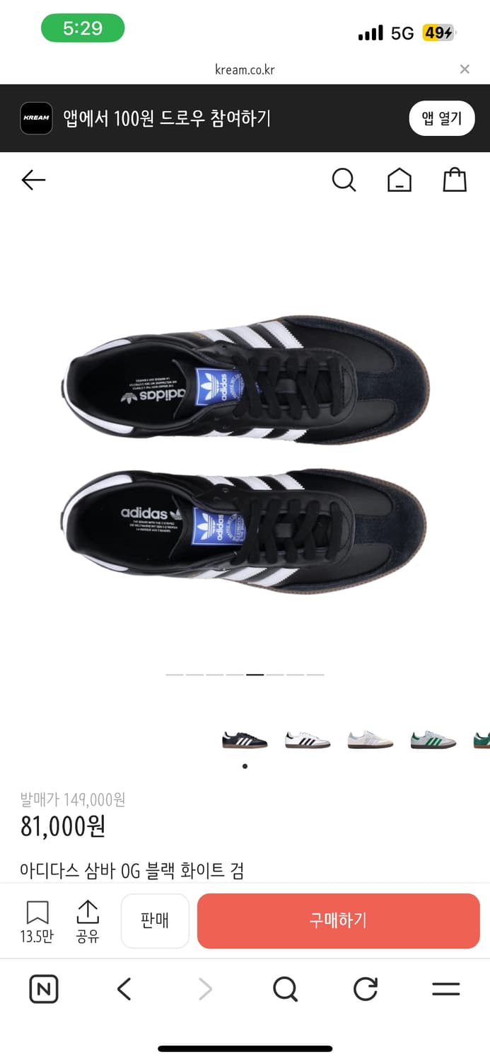 아디다스 삼바 블랙 235 상품이미지2