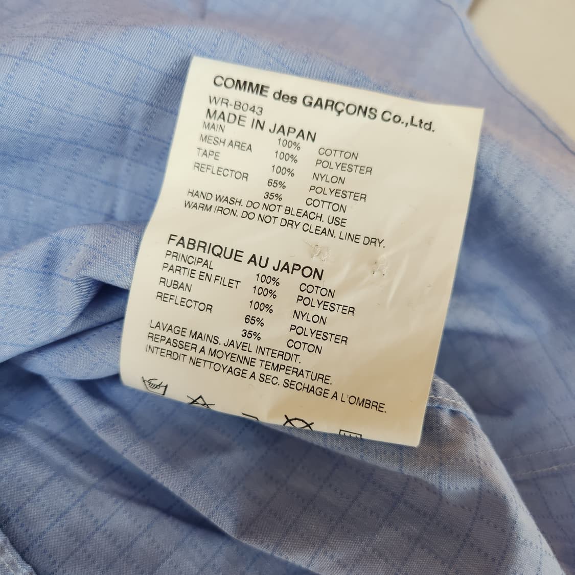준야 와나타베 꼼데가르송 패치워크 셔츠 상품이미지10