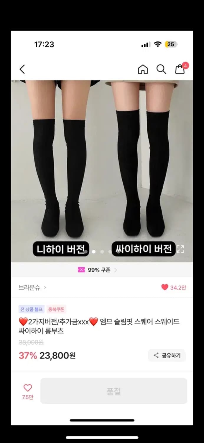 에이블리 브라운슈 스웨이드 싸이하이 롱부츠 상품이미지2