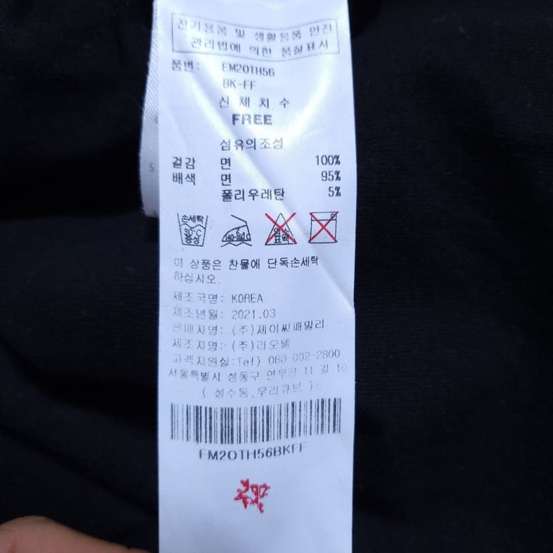 에고이스트 여 반팔 티 F 0518 3 상품이미지4