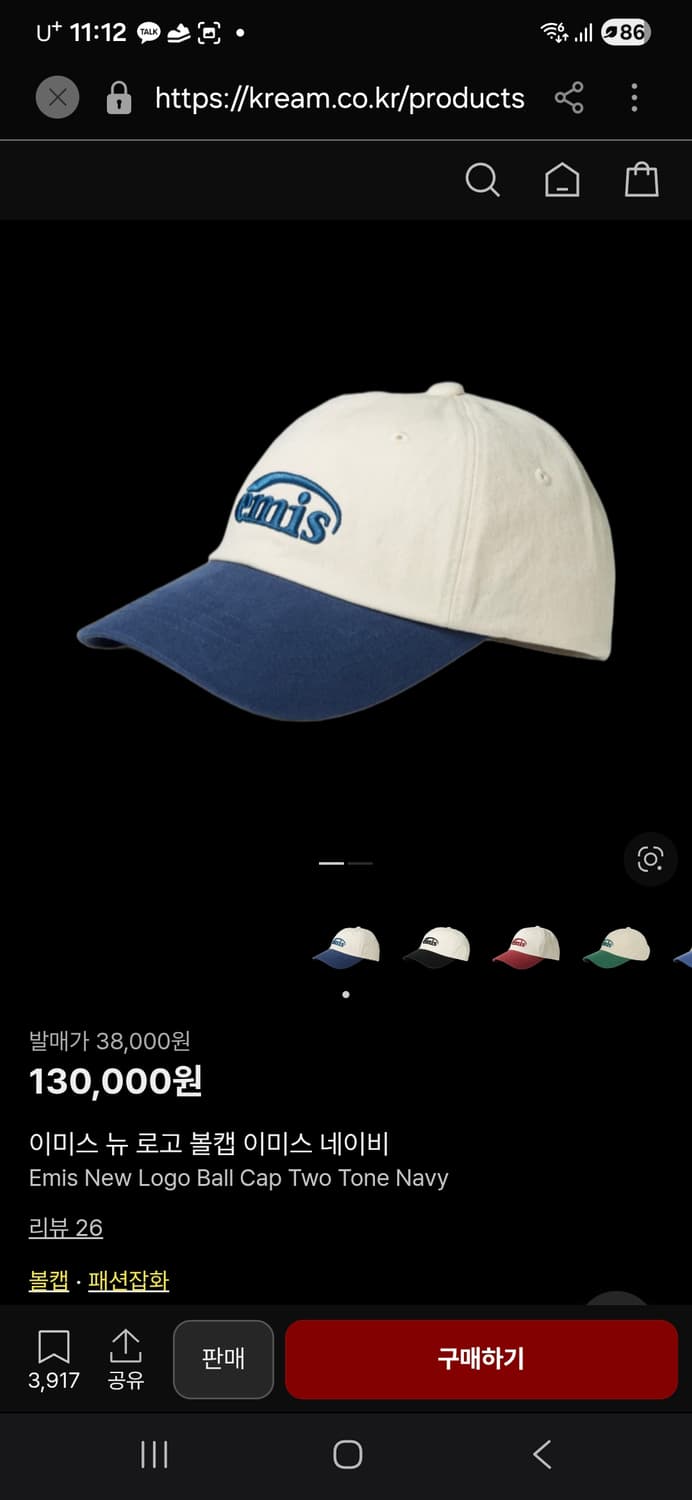 아미스 뉴로고 볼캡 남녀공용 프리 상품이미지2