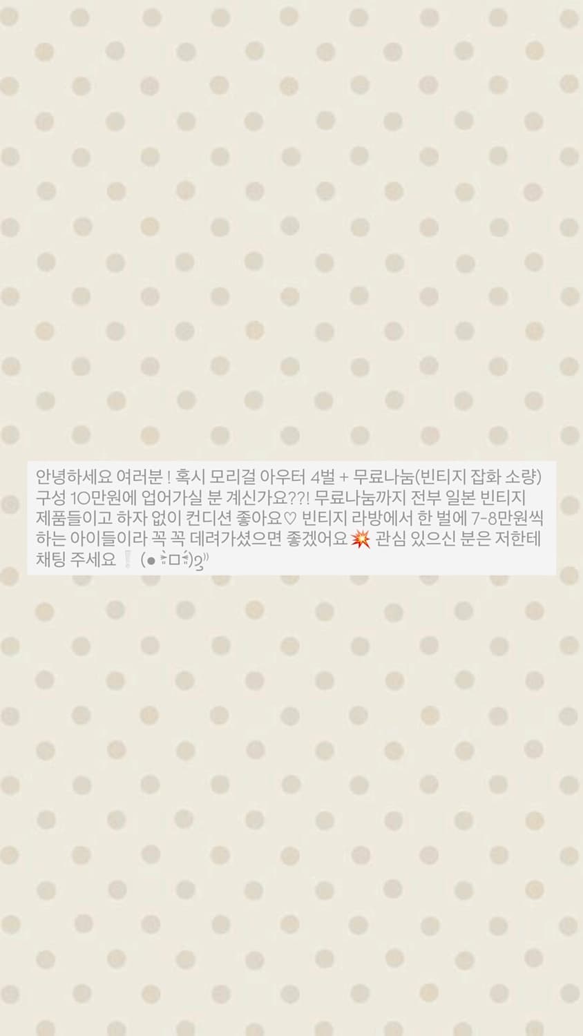 🪽모리걸 의류 랜박🪽 상품이미지1