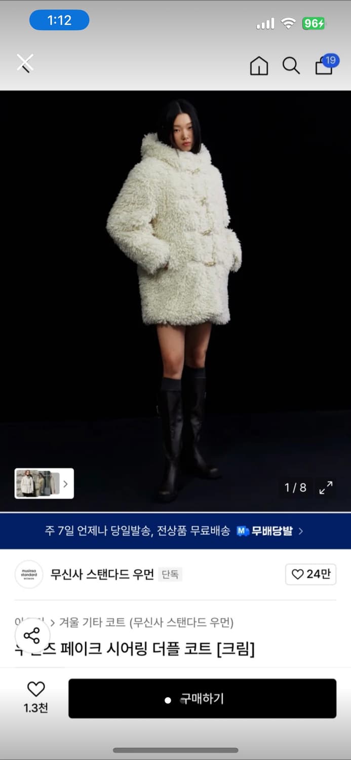 무신사 스탠다드 퍼 더플코트 S we 상품이미지1