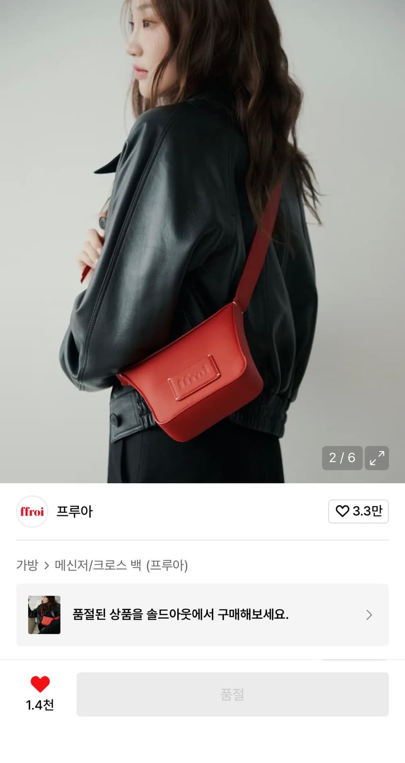 프루아 폴리백 상품이미지1