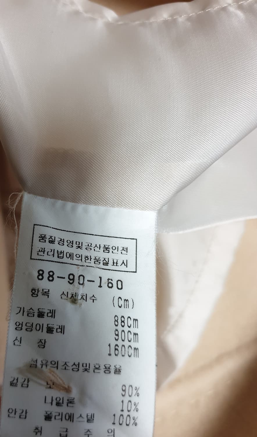 (단종매물) 아이잗바바 뉴욕 핸드메이드 라운드넥 울 자켓 베이지 (66) 상품이미지5