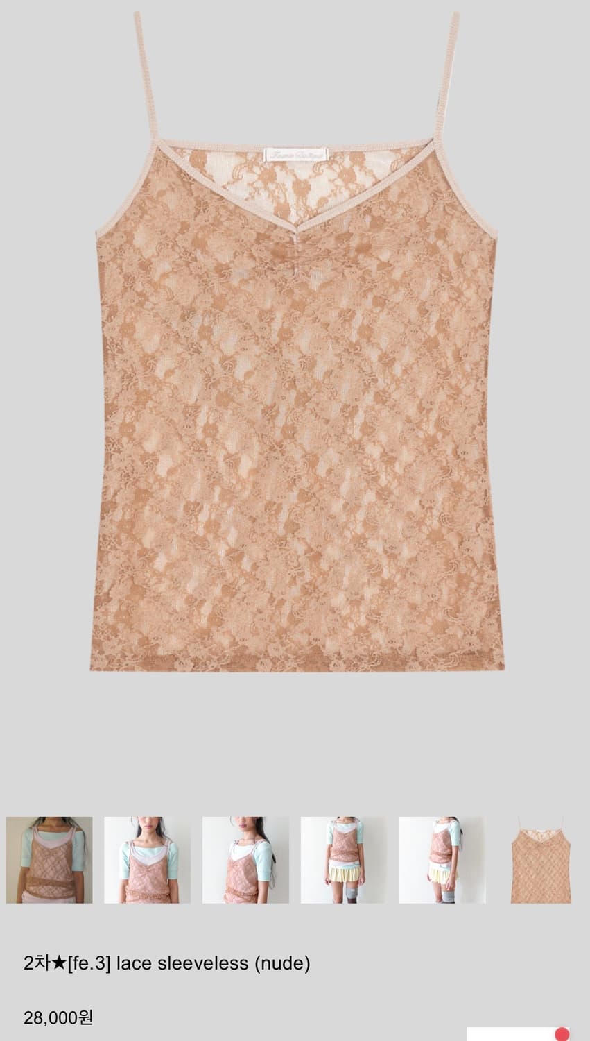 샵페어리 lace sleeveless (nude) 상품이미지1