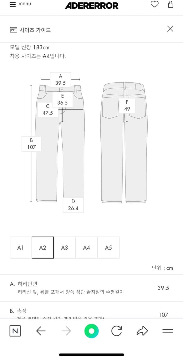 아더에러 스트라이프 카고팬츠 상품이미지3