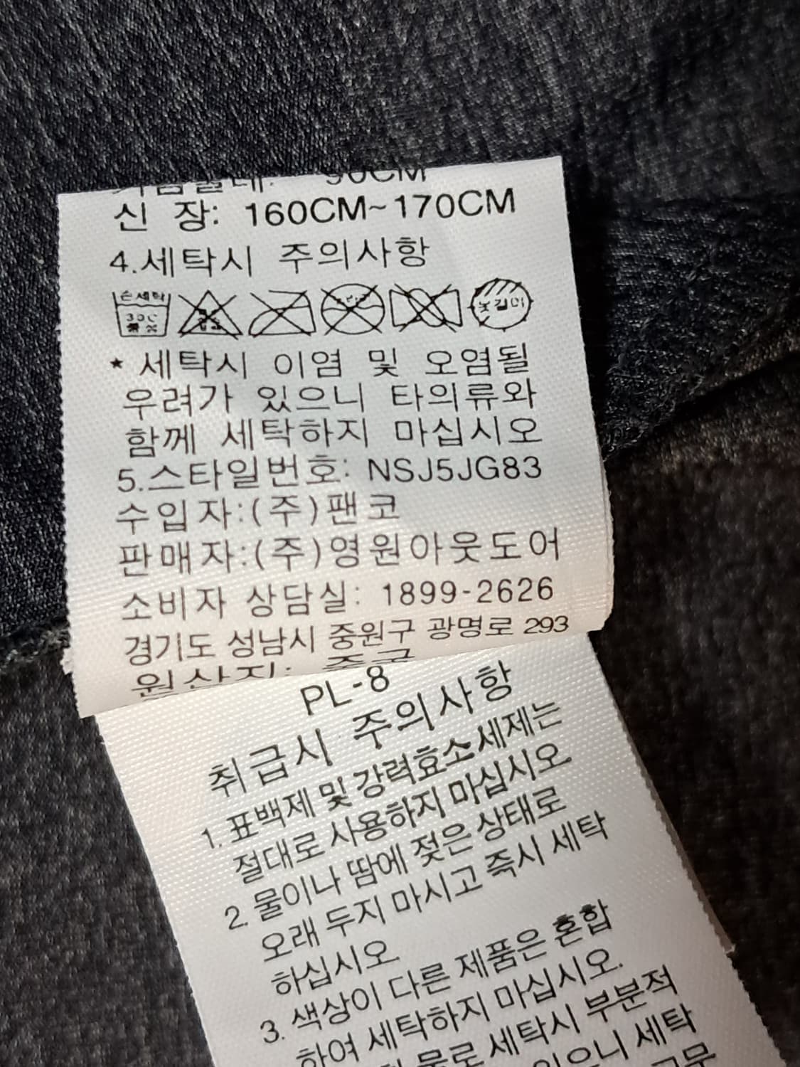 노스페이스 여성 런닝 집업 L 상품이미지9