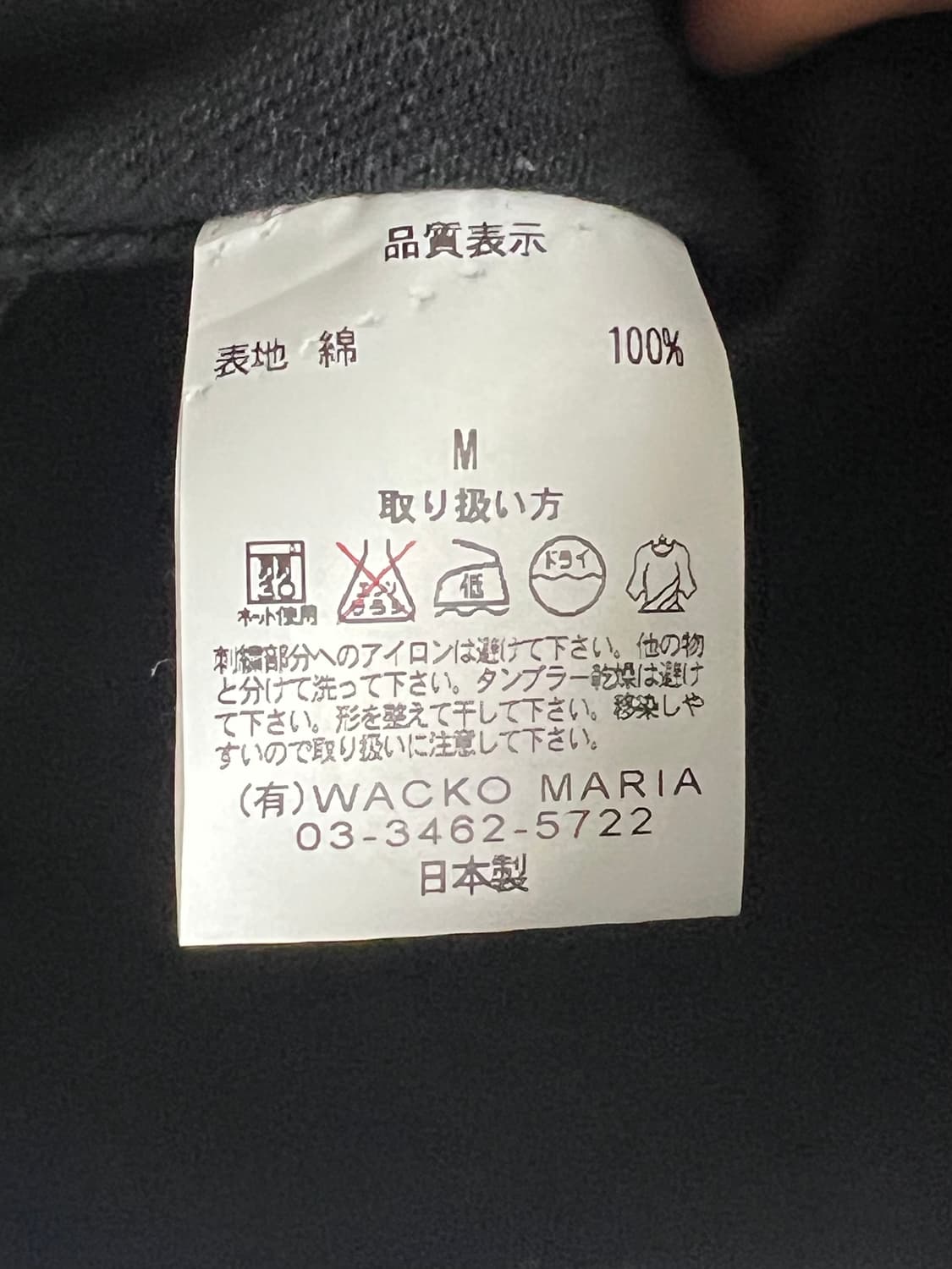 Wacko Maria Type lll Denim Jacket  상품이미지6