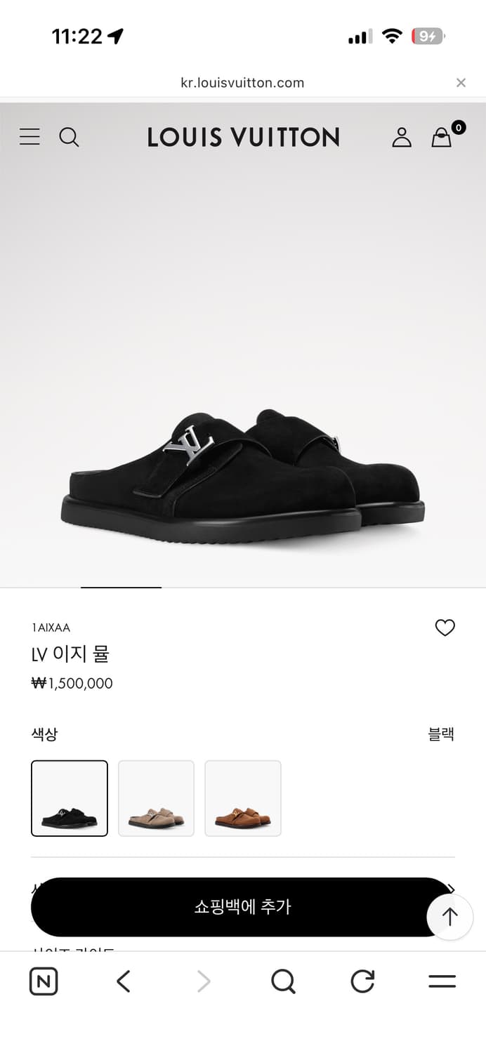 루이비통 이지뮬 상품이미지1